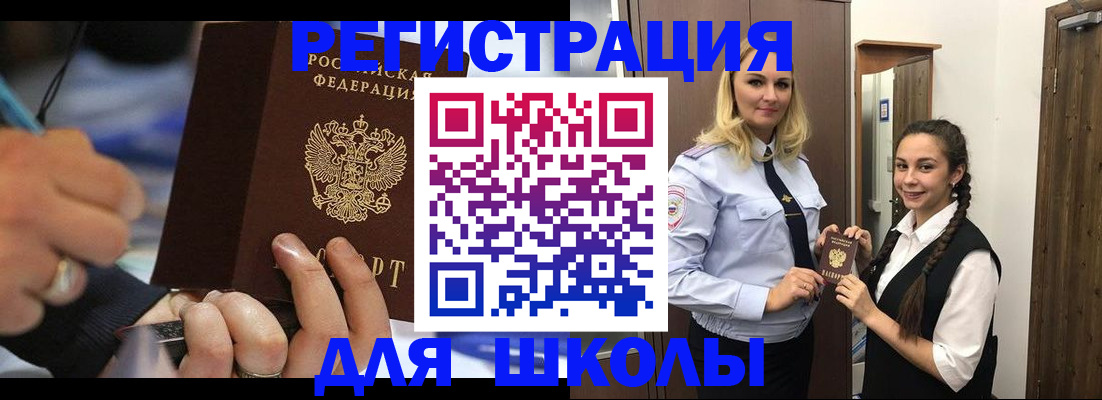 временная регистрация в Кулебаки