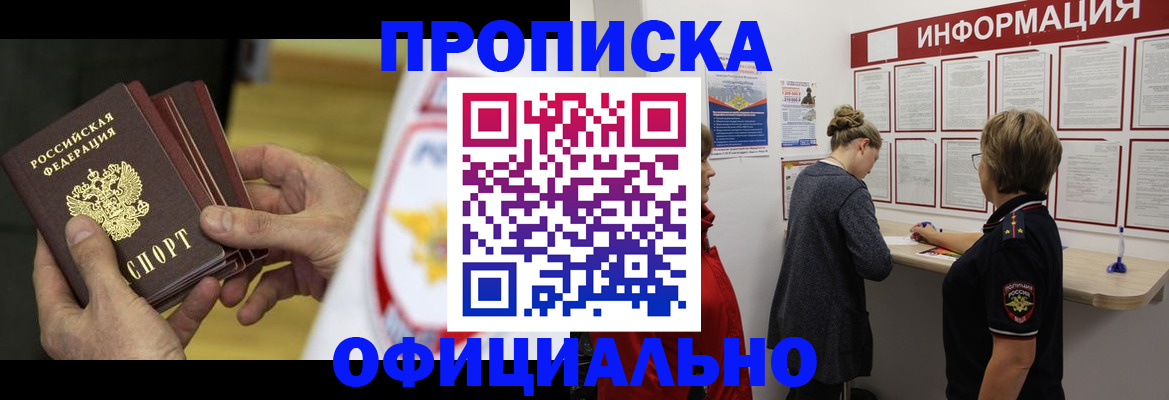 временная регистрация поиск в Кулебаки