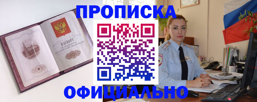 временная регистрация 2025 в Кулебаки