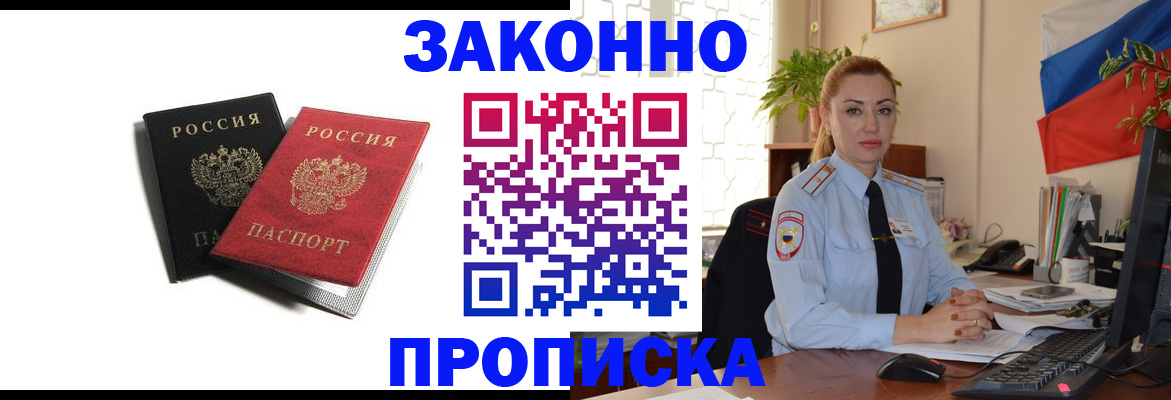 где прописаться в Кулебаки