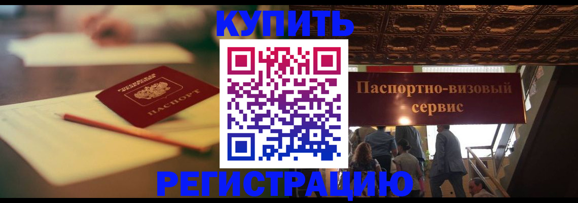 временная регистрация 2025 в Кулебаки
